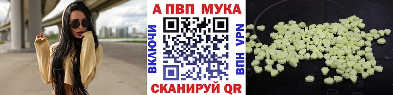 A PVP Crystall  Купить  Оленегорск 