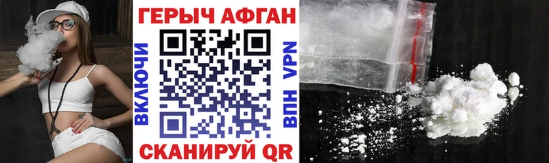 Купить  Оленегорск  ГЕРОИН VHQ 